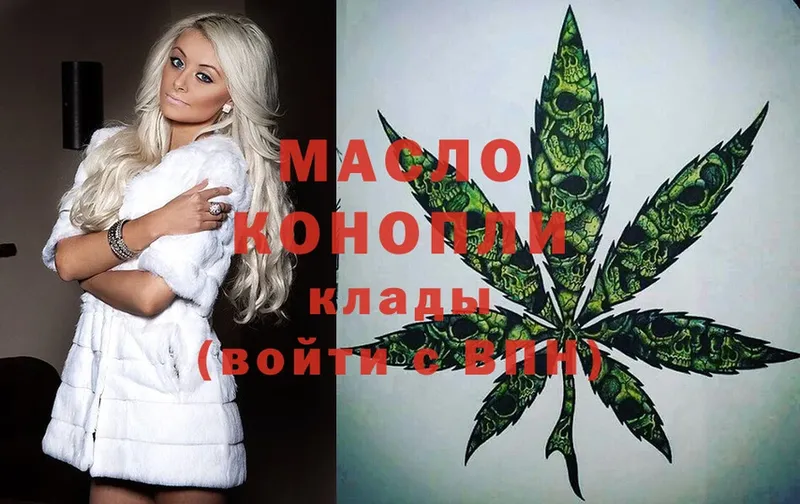 Дистиллят ТГК THC oil  Арсеньев 